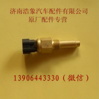 612600090673,,济南浩象汽车配件有限公司