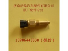 612600090673,,济南浩象汽车配件有限公司