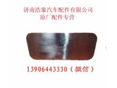 612600190246,,济南浩象汽车配件有限公司