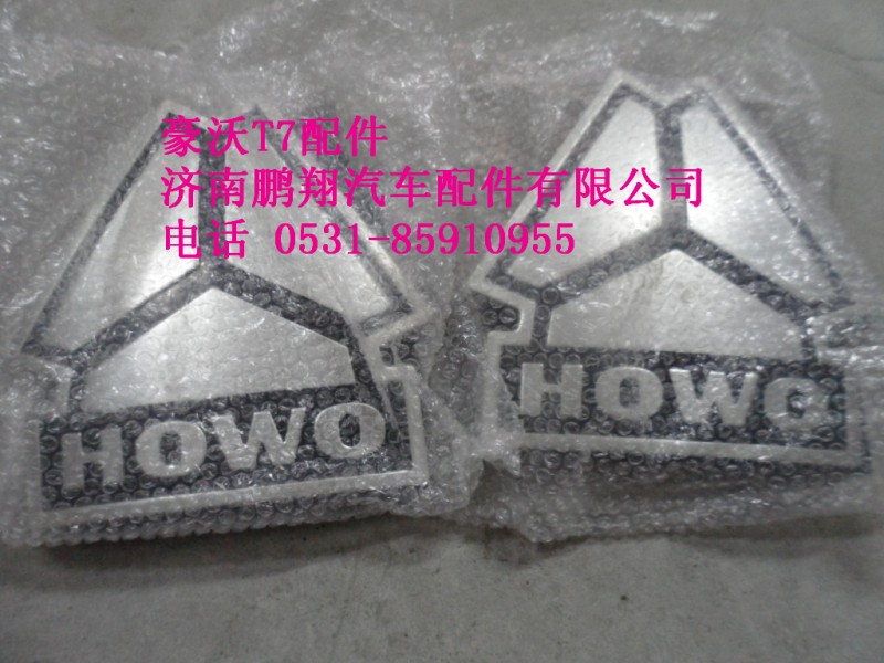 WG1664160210.,仪表面板总成,济南鹏翔汽车配件有限公司