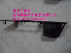 WG1664160250-1,中右侧面板总成..,济南鹏翔汽车配件有限公司