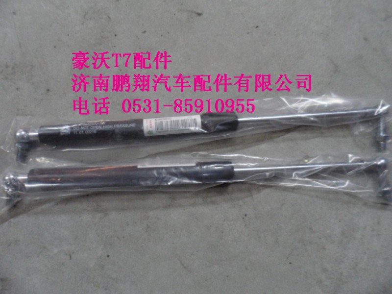 WG1664290017-2.,高低板工具箱气弹簧总成,济南鹏翔汽车配件有限公司