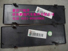 WG1664770115-1,CD机安装孔盖板.,济南鹏翔汽车配件有限公司