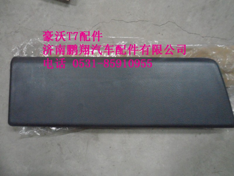 WG1664772002-2...,侧遮阳板支架,济南鹏翔汽车配件有限公司