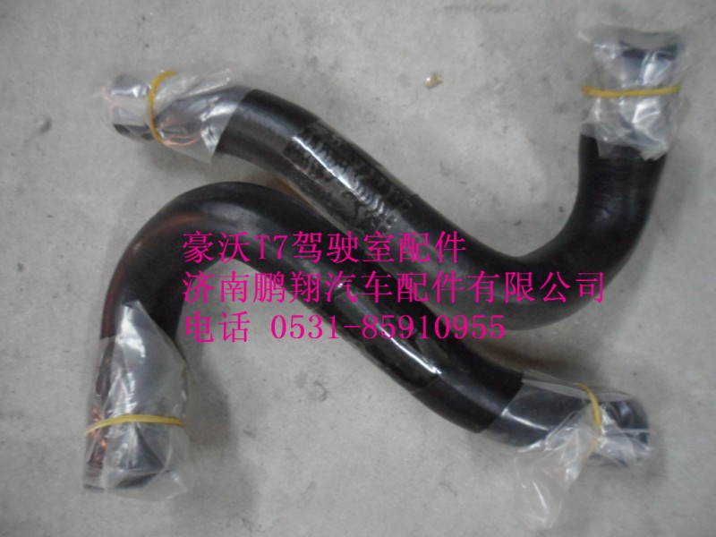 WG1664841081-2,成形胶管热水,济南鹏翔汽车配件有限公司