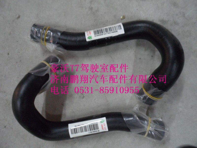 WG1664841081-2,成形胶管热水,济南鹏翔汽车配件有限公司