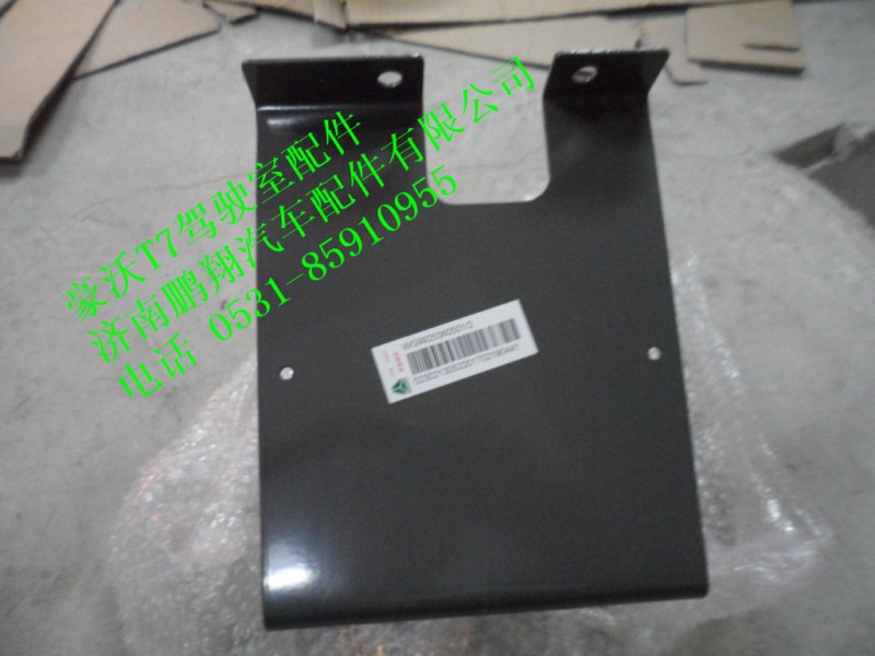 WG9925360501-2,手制动阀支架总成..,济南鹏翔汽车配件有限公司