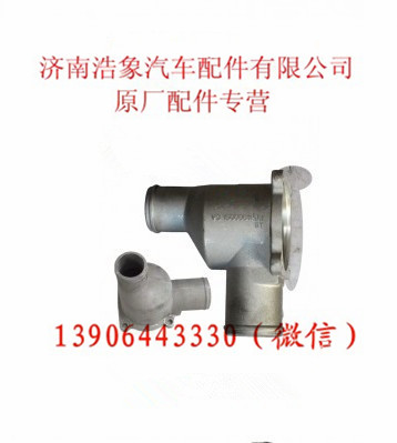 VG1500061203,,济南浩象汽车配件有限公司