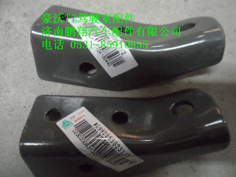 WG9925530231-2,左支架连散热器,济南鹏翔汽车配件有限公司