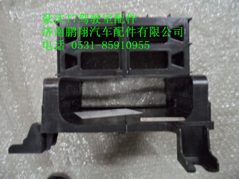 wg9925583010-1,ECU安装箱。,济南鹏翔汽车配件有限公司