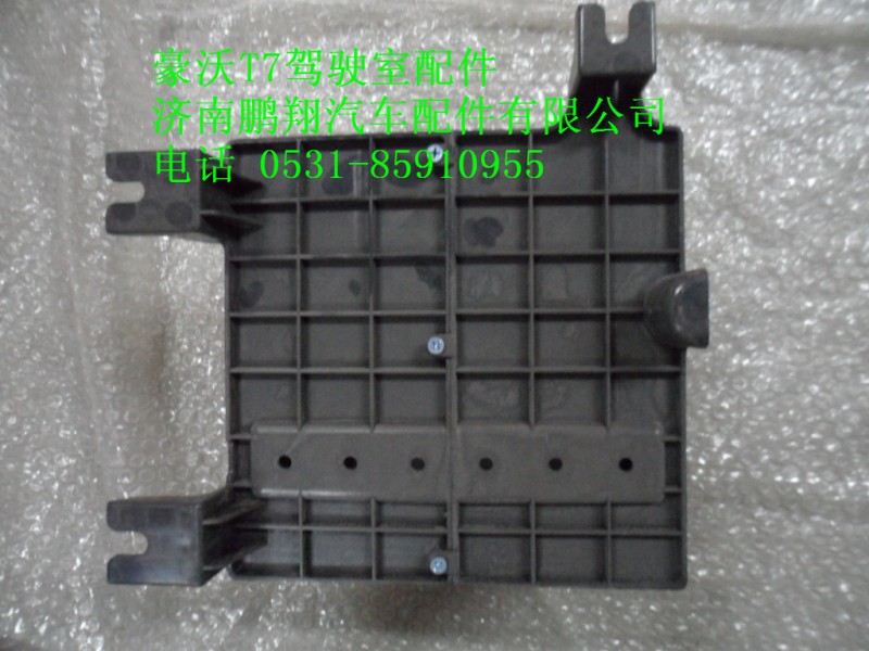 wg9925583010-1,ECU安装箱。,济南鹏翔汽车配件有限公司