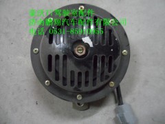 WG9925710001,盆型电喇叭双线,济南鹏翔汽车配件有限公司