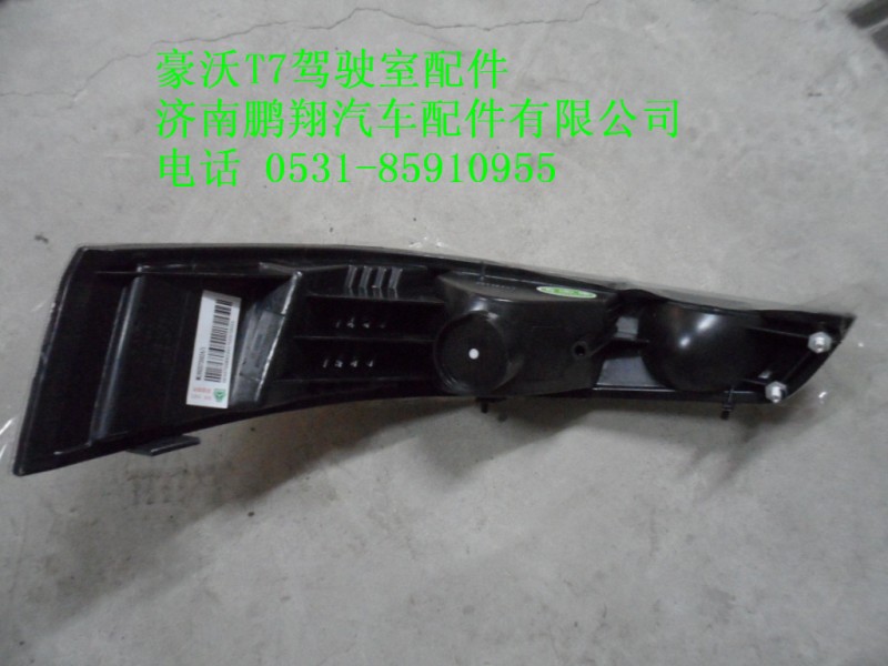 WG9925720024-1.,前示廊装饰灯右.,济南鹏翔汽车配件有限公司