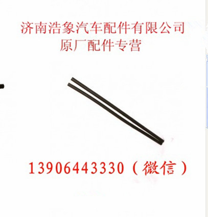 61500010174,,济南浩象汽车配件有限公司