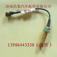 612600190113,,济南浩象汽车配件有限公司