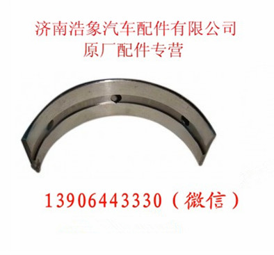 VG1246010034,,济南浩象汽车配件有限公司