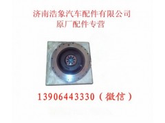 AZ1500029023A,,济南浩象汽车配件有限公司