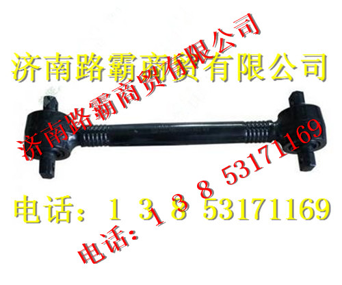 WG9970521174,70矿下推力杆总成,济南汇德卡汽车零部件有限公司