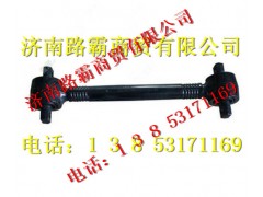 WG9970521174,70矿下推力杆总成,济南汇德卡汽车零部件有限公司