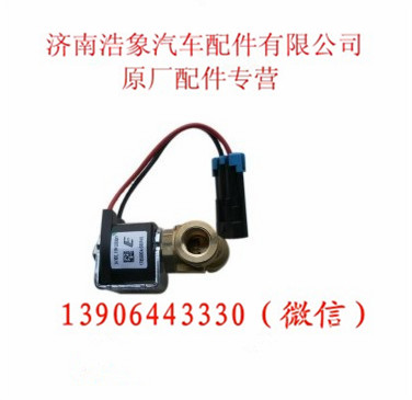 VG1540110431,,济南浩象汽车配件有限公司