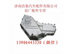VG1540010014,,济南浩象汽车配件有限公司