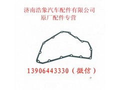 VG1540010015A,,济南浩象汽车配件有限公司