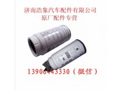 VG1540080311,,济南浩象汽车配件有限公司