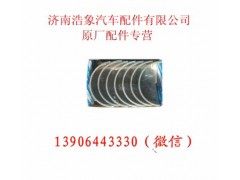 VG1500010046,,济南浩象汽车配件有限公司
