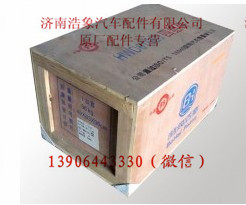 VG1540030004,,济南浩象汽车配件有限公司
