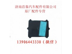 AZ1557090010,,济南浩象汽车配件有限公司