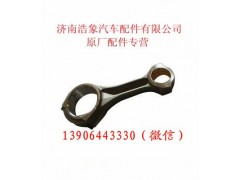 161500030009L,,济南浩象汽车配件有限公司