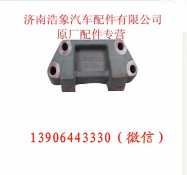 VG1540010019,,济南浩象汽车配件有限公司