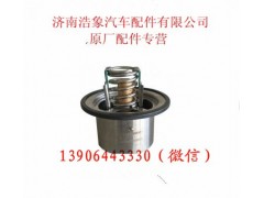 VG1047060003,,济南浩象汽车配件有限公司