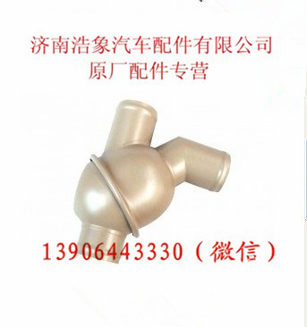 VG1246060024,,济南浩象汽车配件有限公司