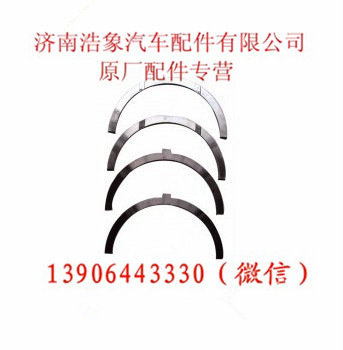 VG1500010125,,济南浩象汽车配件有限公司