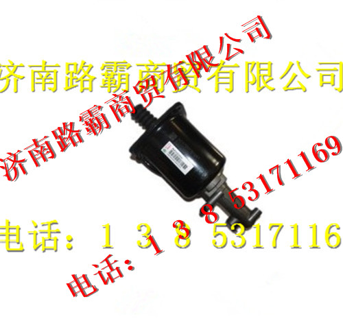 WG9725230041 2,A7离合器助力缸,济南汇德卡汽车零部件有限公司
