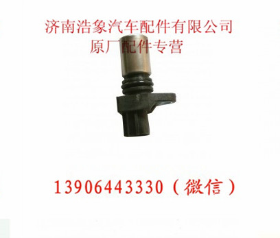 R61540090008,,济南浩象汽车配件有限公司
