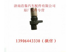R61540090008,,济南浩象汽车配件有限公司