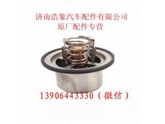 VG1500061202,,济南浩象汽车配件有限公司