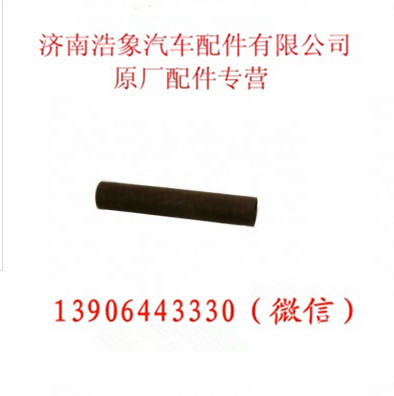 WG1500010079,,济南浩象汽车配件有限公司
