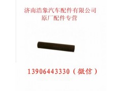 WG1500010079,,济南浩象汽车配件有限公司