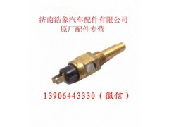 VG14090067J,,济南浩象汽车配件有限公司