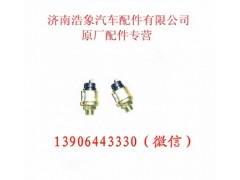 WG9925710003,,济南浩象汽车配件有限公司