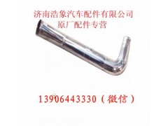VG1540110043,,济南浩象汽车配件有限公司