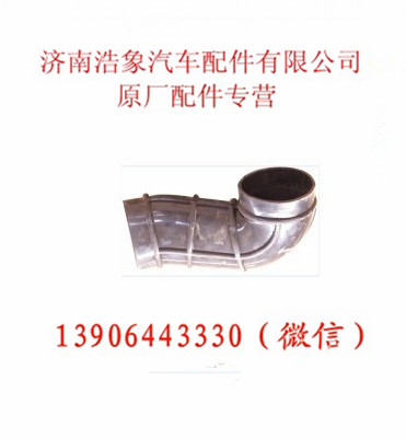 AZ9725190133,,济南浩象汽车配件有限公司