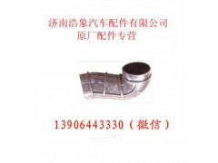 AZ9725190133,,济南浩象汽车配件有限公司