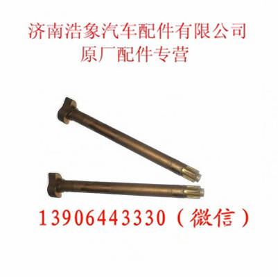 重汽豪沃后制动凸轮轴(右)