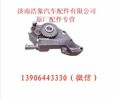 AZ1500070021A,,济南浩象汽车配件有限公司
