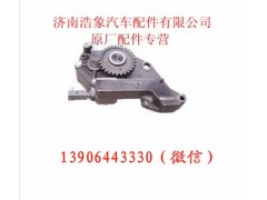 AZ1500070021A,,济南浩象汽车配件有限公司