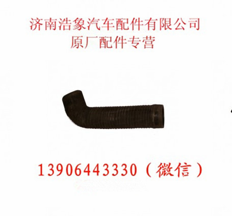 WG9125190802,,济南浩象汽车配件有限公司